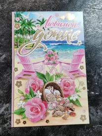 Открытки (кому ) от интернет-магазина «» в 